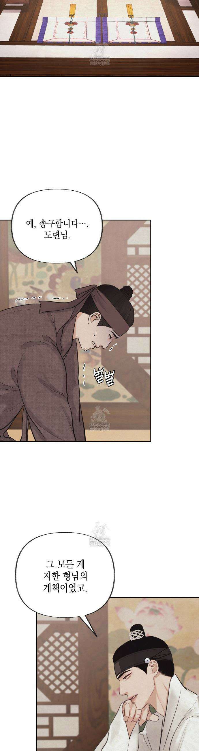 역살  12화 5