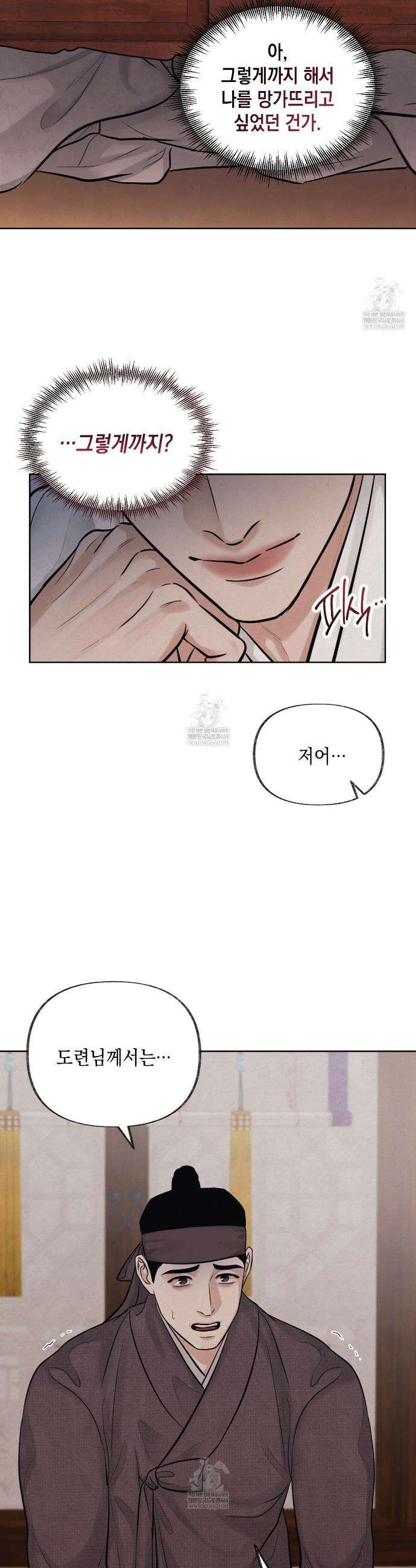 역살  12화 7