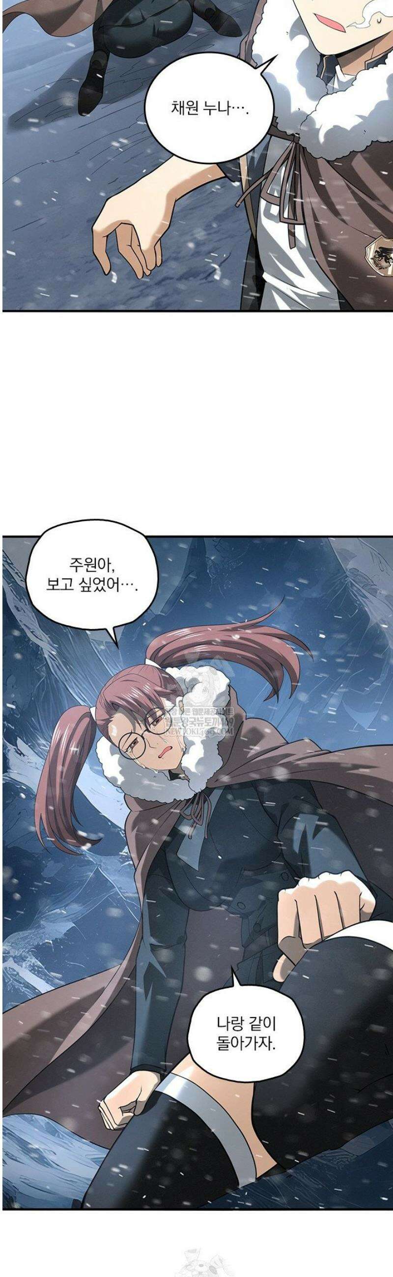 나는 최약체 드래곤 테이머 61화 4