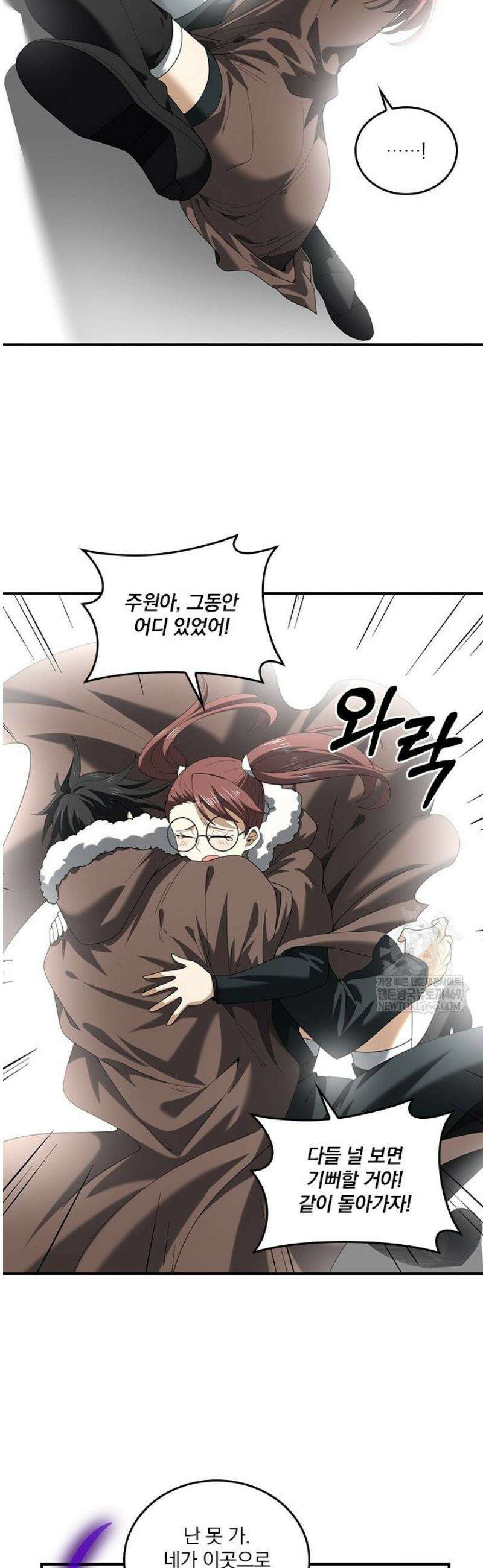 나는 최약체 드래곤 테이머 61화 6