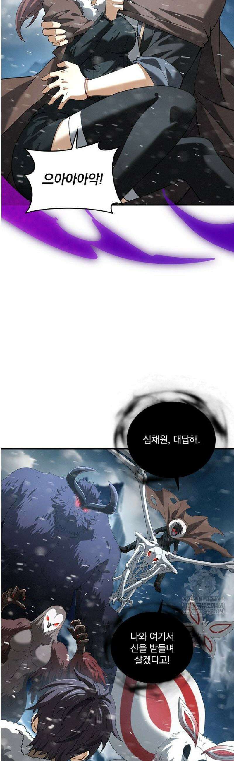 나는 최약체 드래곤 테이머 61화 11