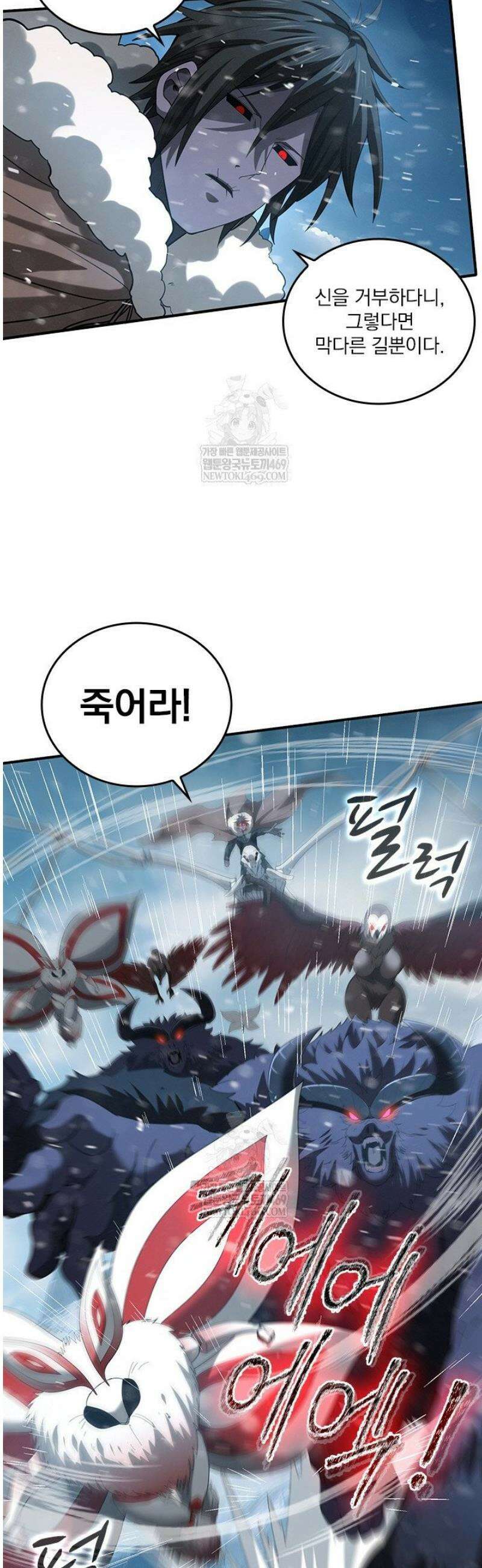 나는 최약체 드래곤 테이머 61화 16