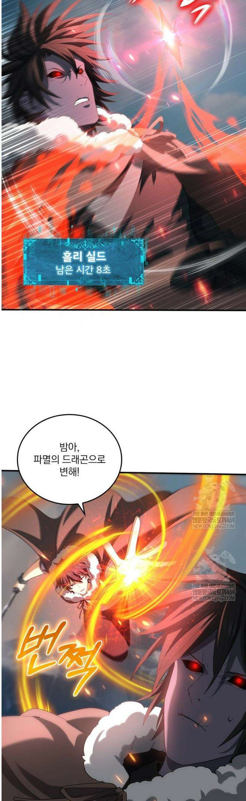 나는 최약체 드래곤 테이머 61화 21
