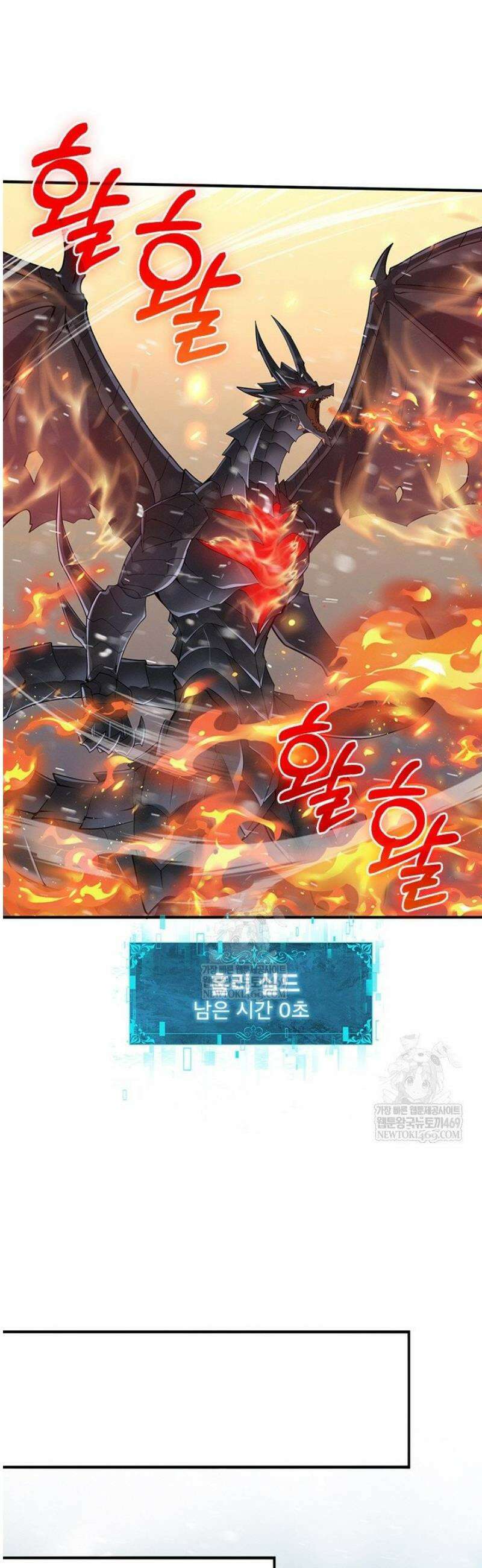 나는 최약체 드래곤 테이머 61화 29
