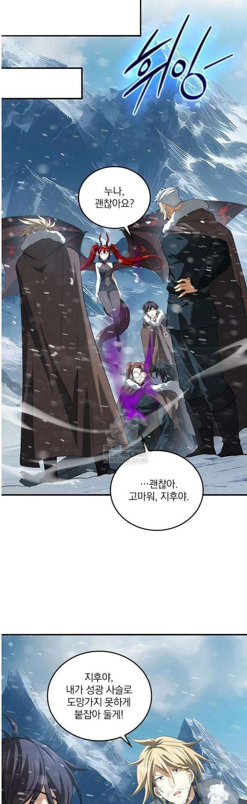 나는 최약체 드래곤 테이머 61화 30
