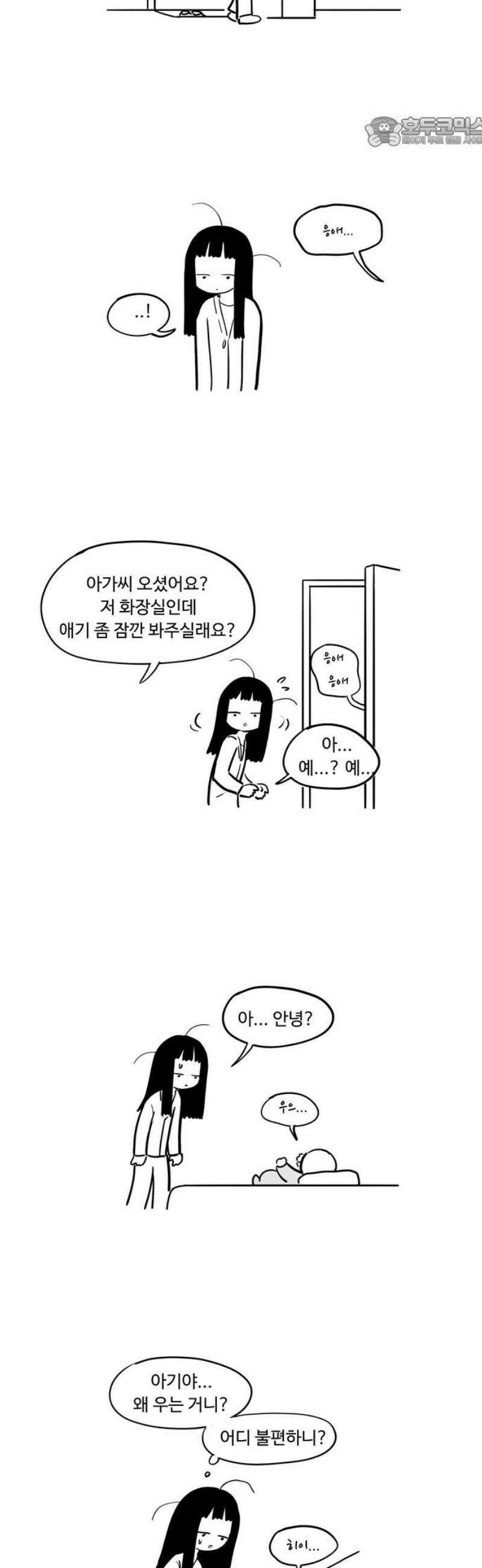 아르마딜로 75화 7