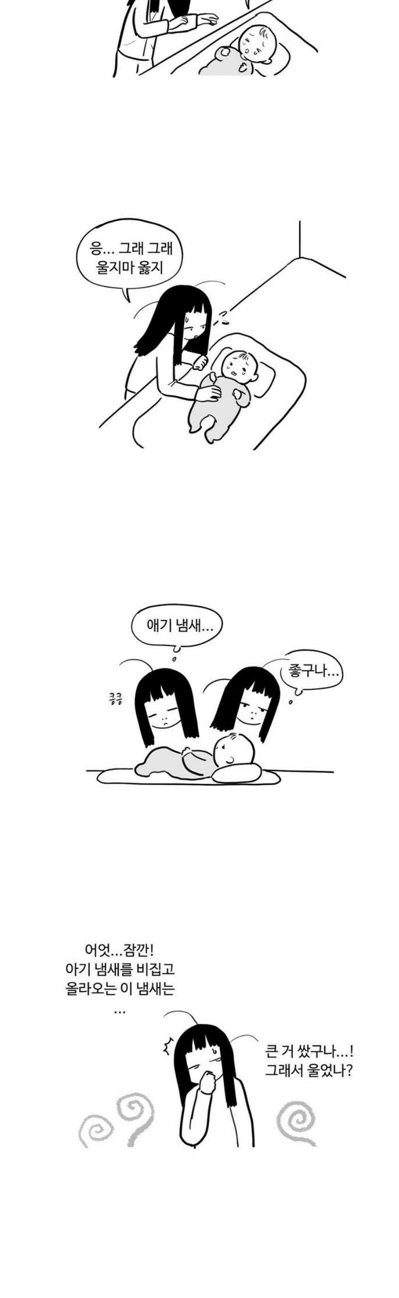 아르마딜로 75화 8