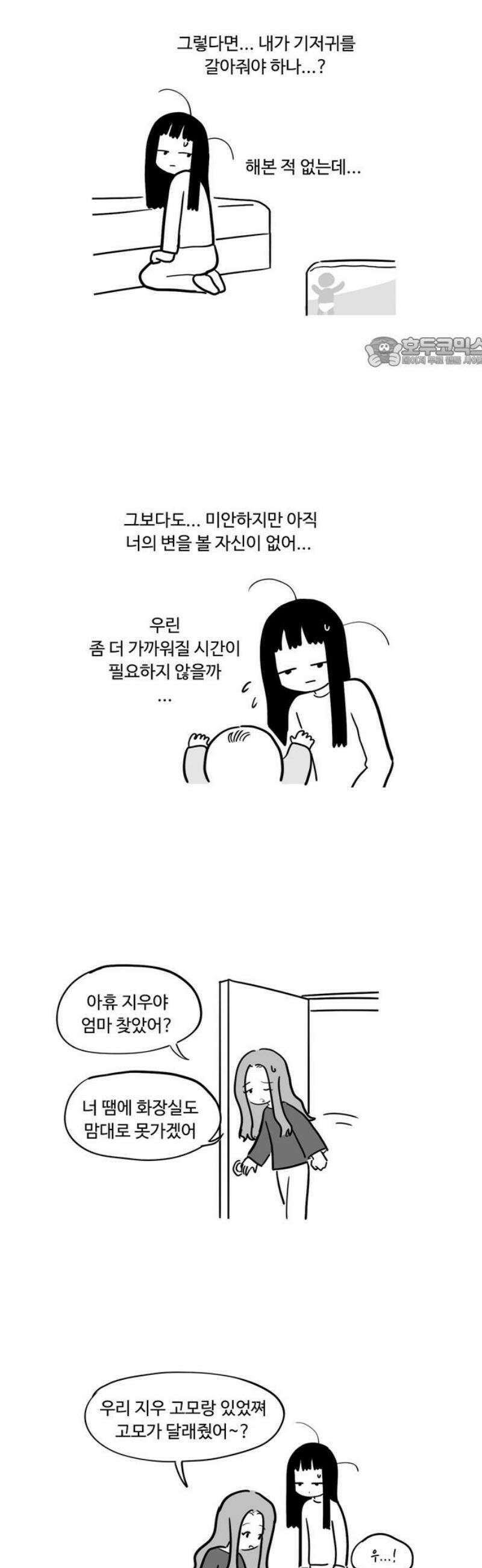 아르마딜로 75화 9