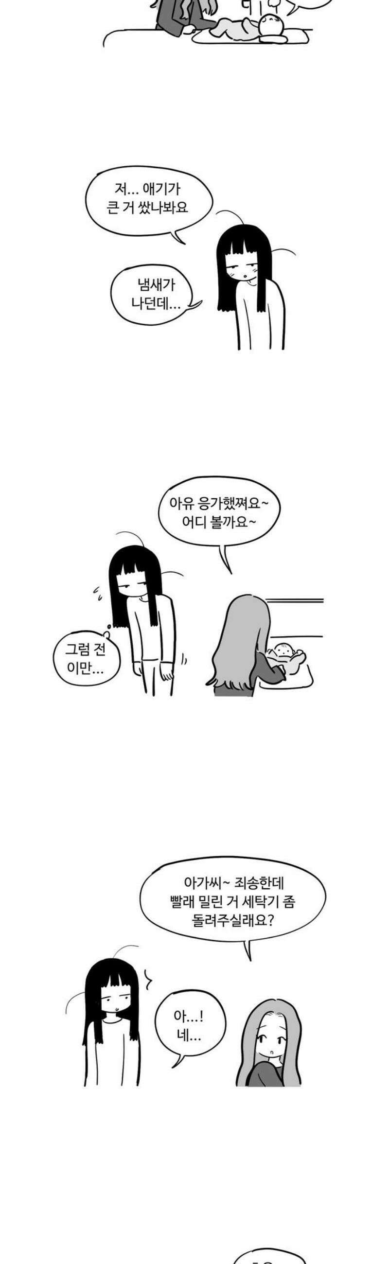 아르마딜로 75화 10