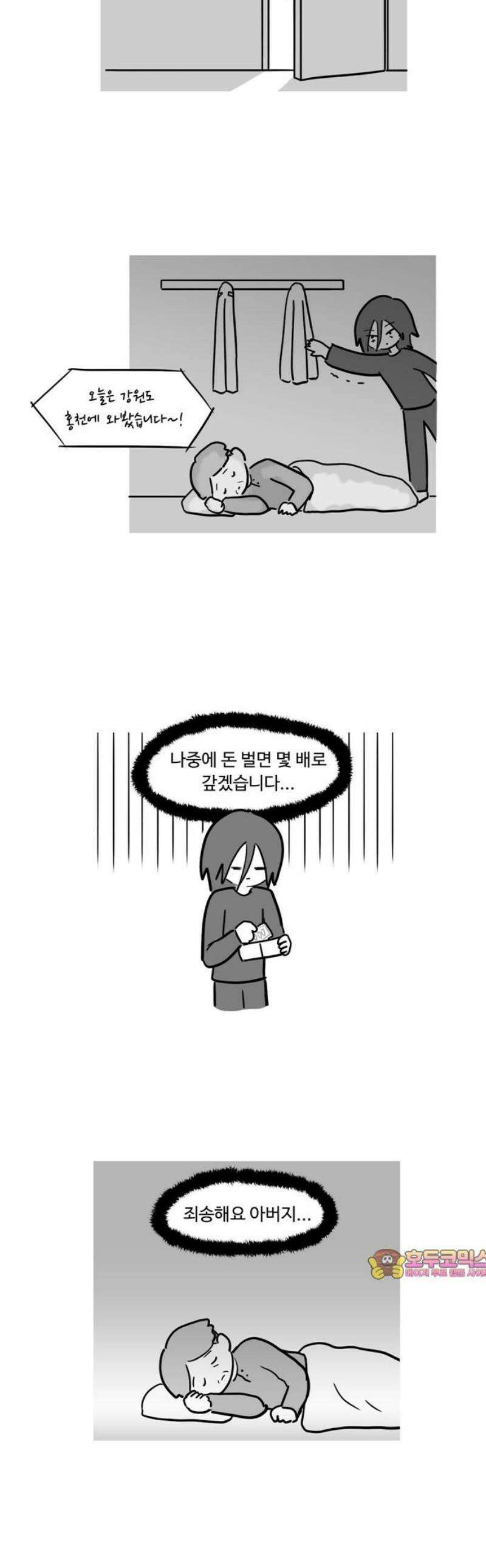 아르마딜로 75화 14