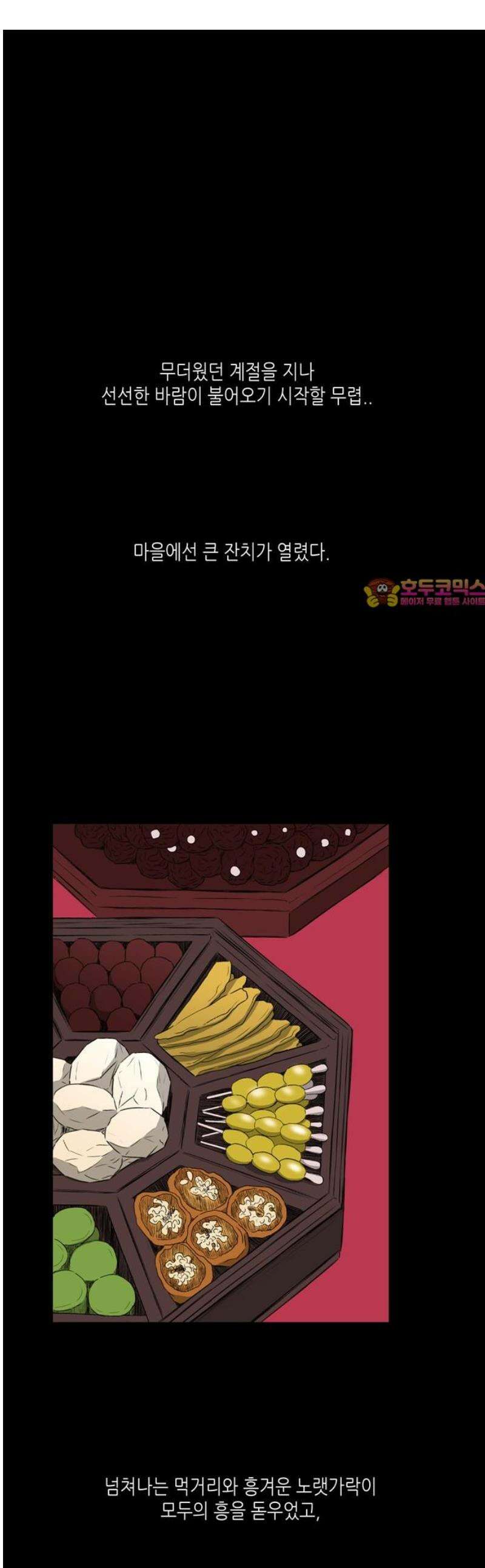 소곤소곤2 교환 [마지막화] 1