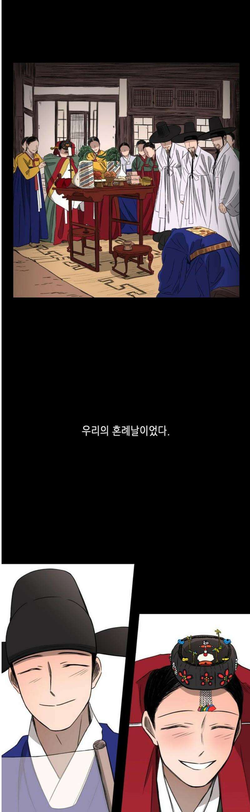소곤소곤2 교환 [마지막화] 3