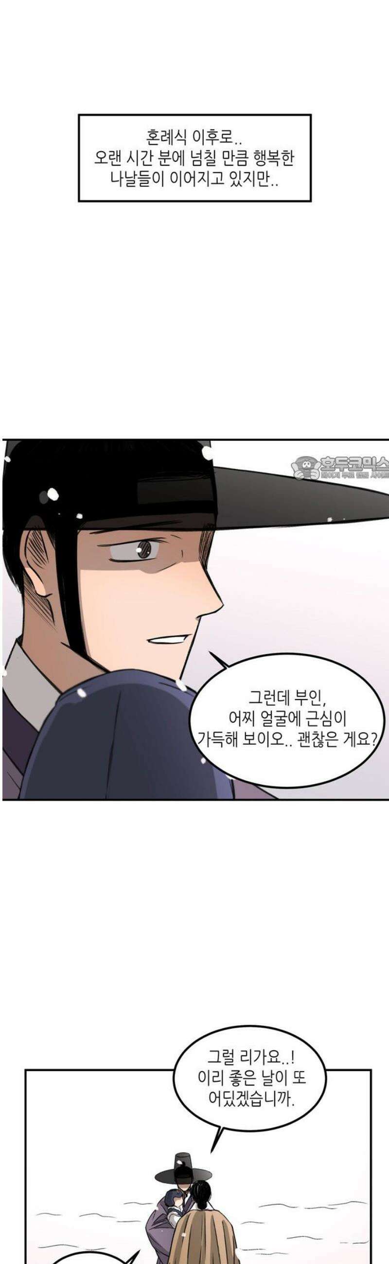 소곤소곤2 교환 [마지막화] 11