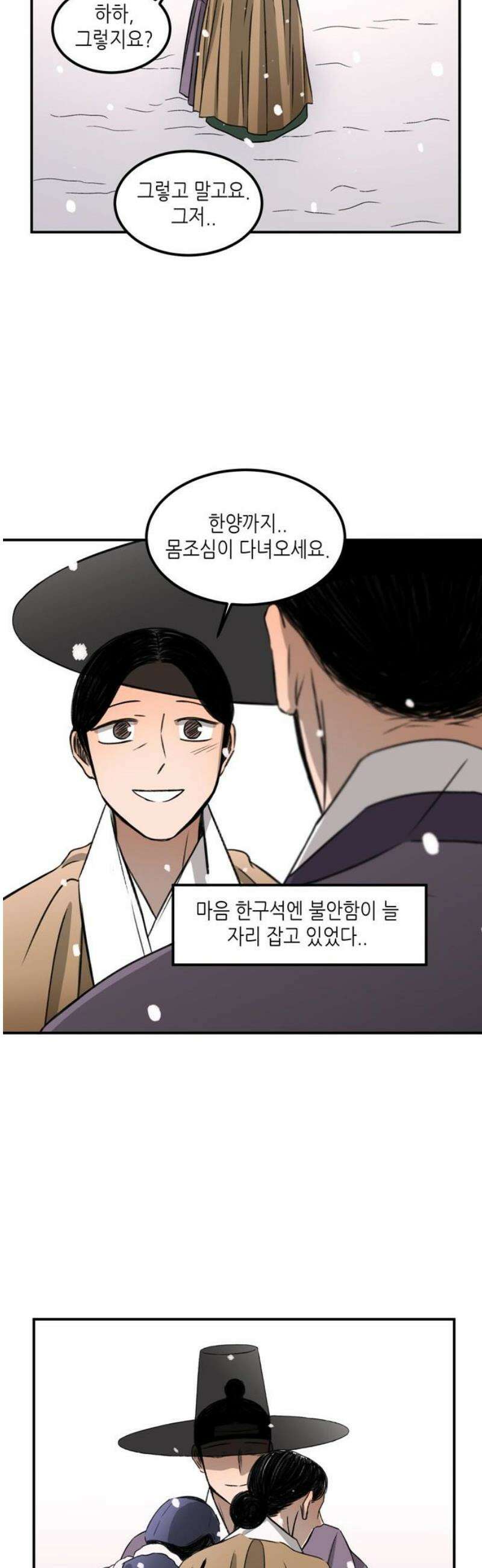 소곤소곤2 교환 [마지막화] 12