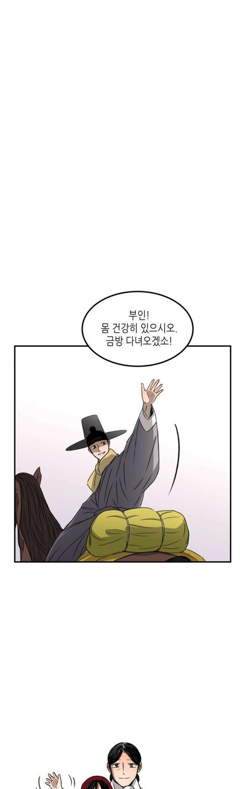 소곤소곤2 교환 [마지막화] 14