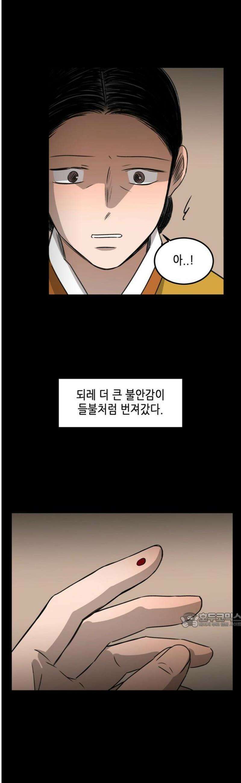 소곤소곤2 교환 [마지막화] 17