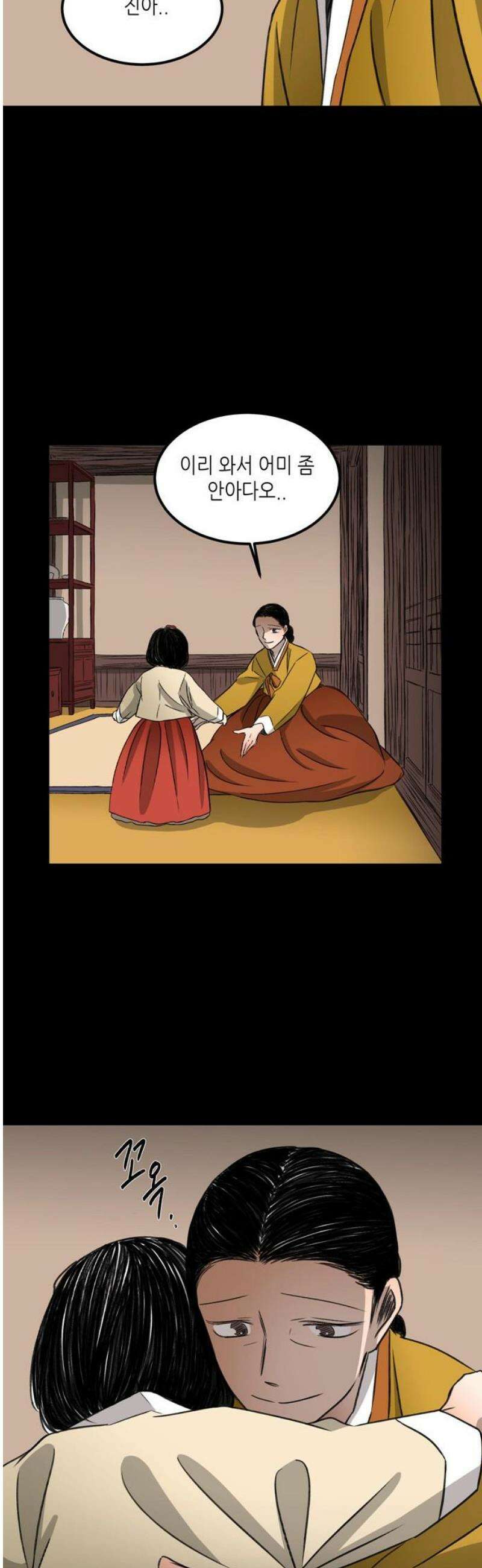 소곤소곤2 교환 [마지막화] 21