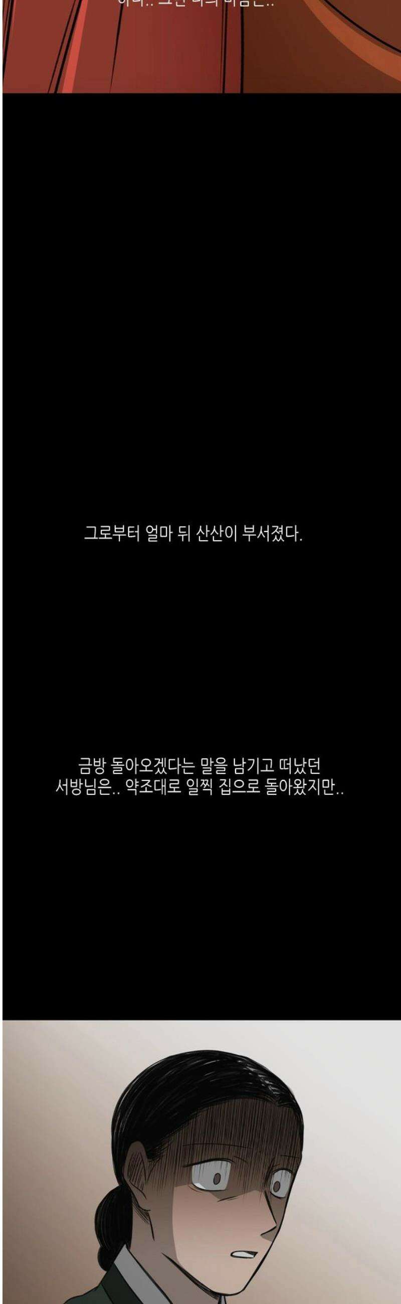 소곤소곤2 교환 [마지막화] 23