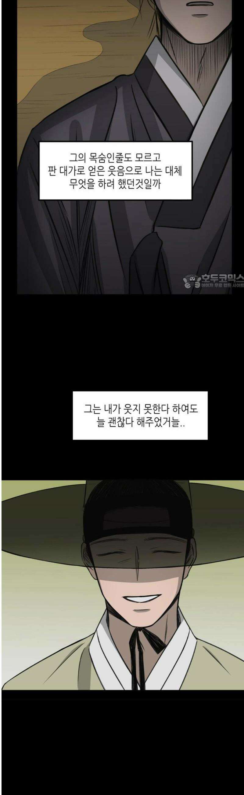 소곤소곤2 교환 [마지막화] 26