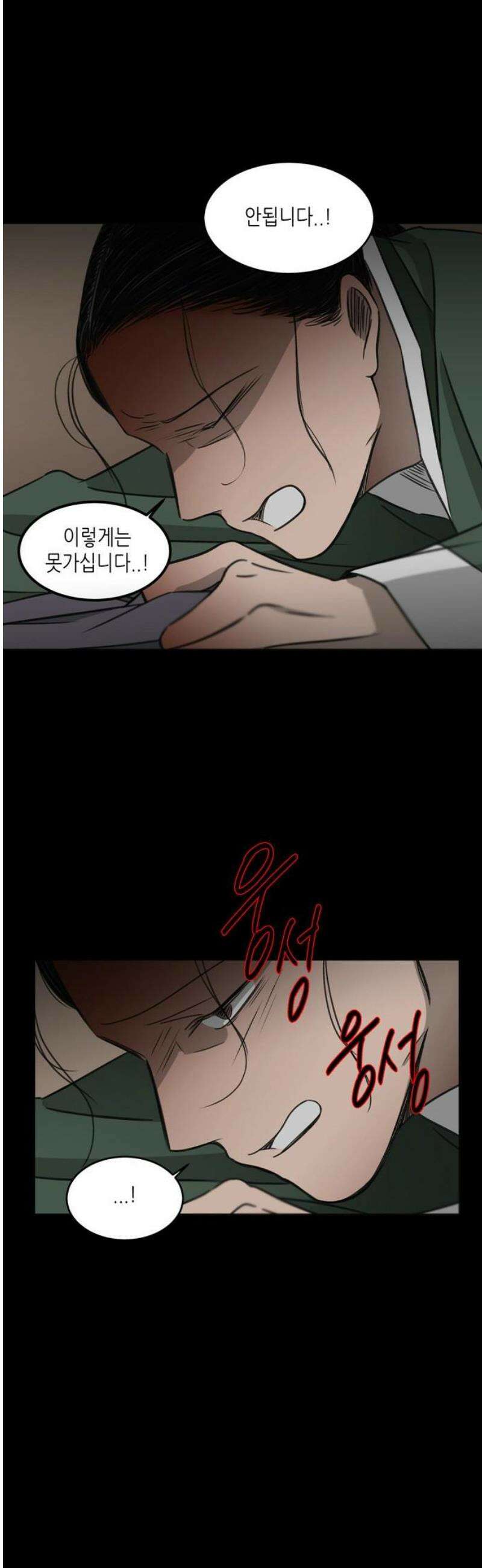 소곤소곤2 교환 [마지막화] 27