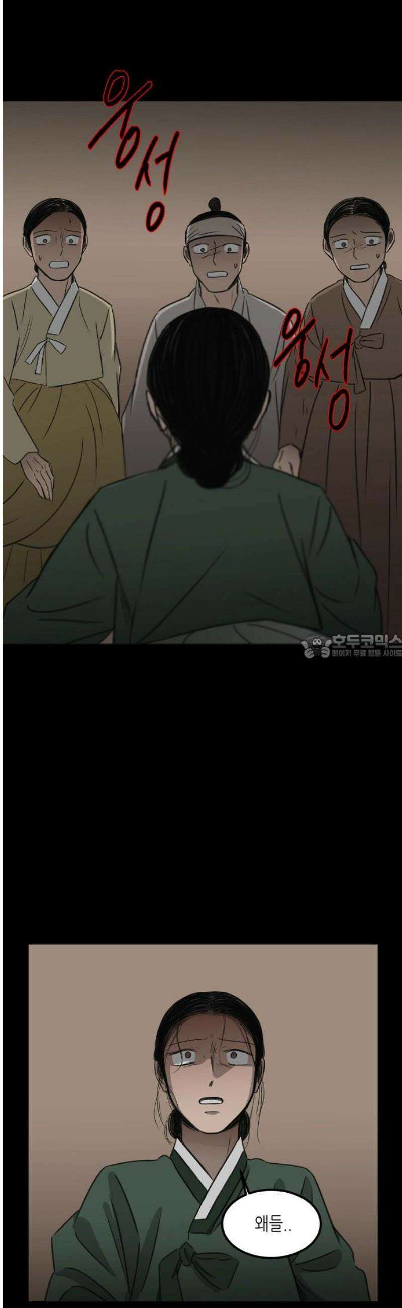 소곤소곤2 교환 [마지막화] 28