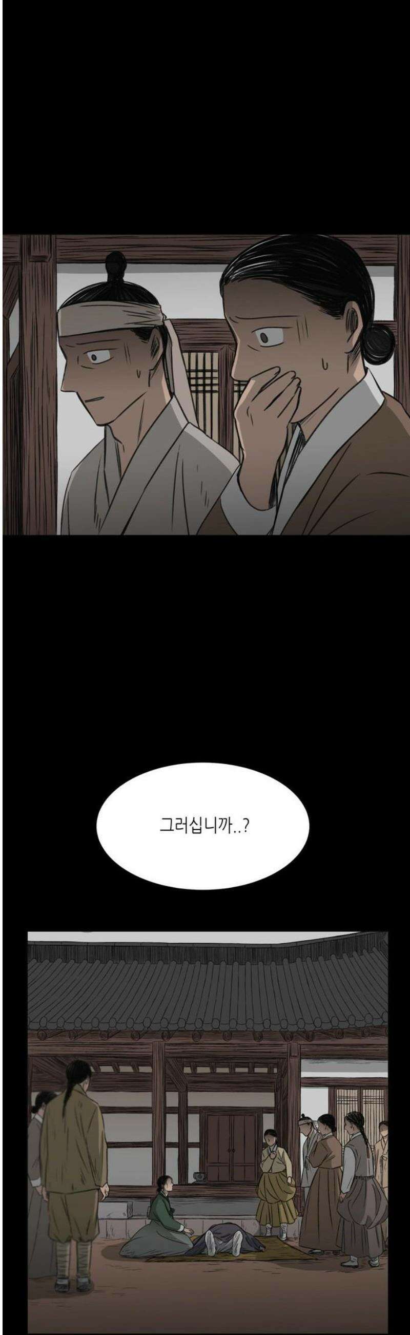 소곤소곤2 교환 [마지막화] 29