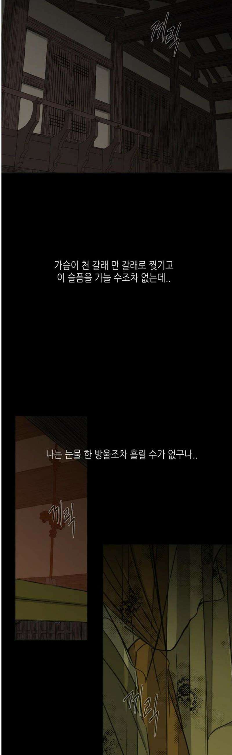 소곤소곤2 교환 [마지막화] 33
