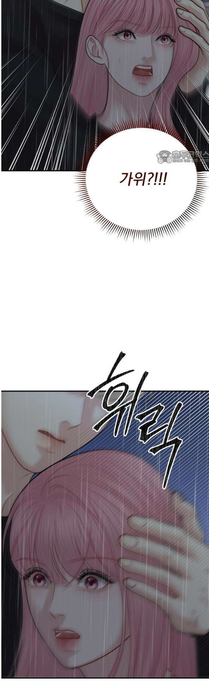 예쁘세요 44화- 윤재이, 윤재일 (2) 9