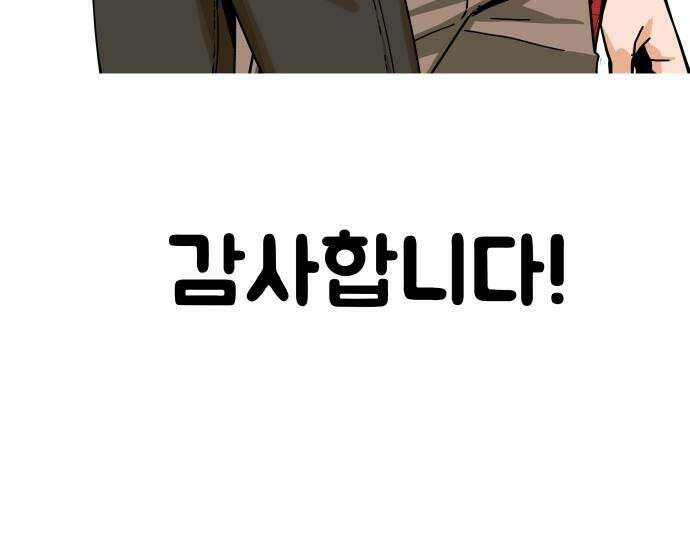 어쩌다보니 천생연분 - 후기 4