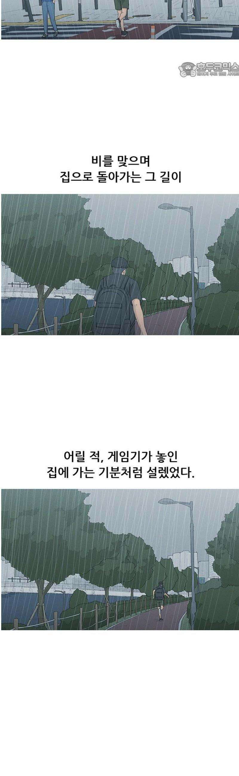 연애의 기록 137화 기원 7