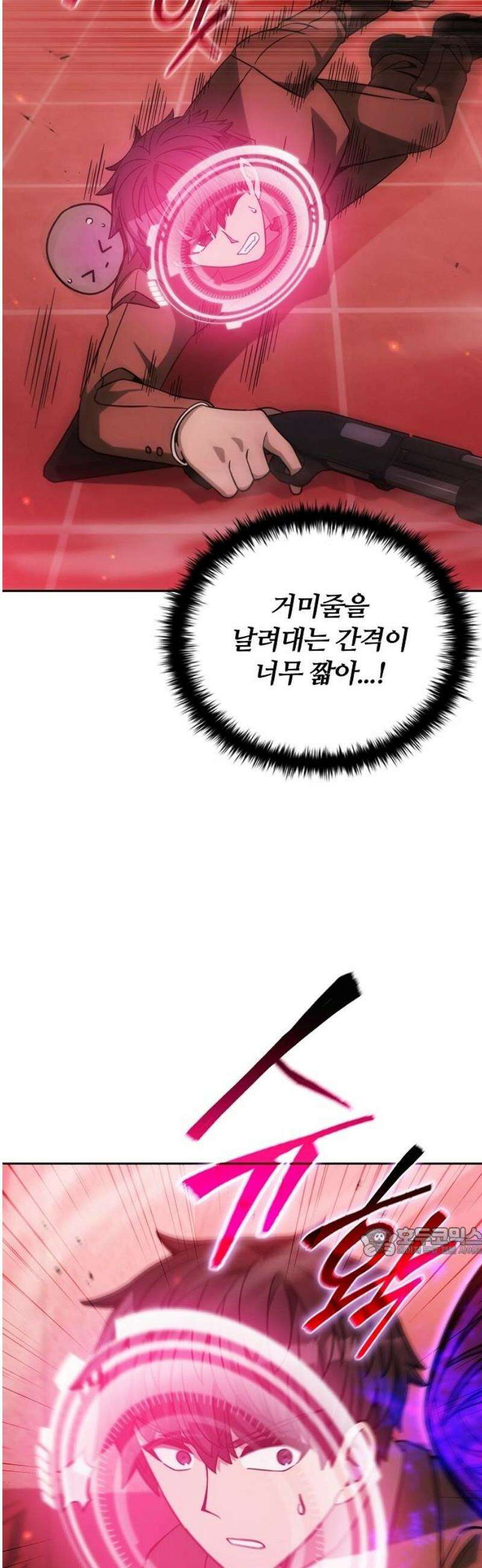 저승파견고용직 35화 : 강철과 불꽃의 무예 17