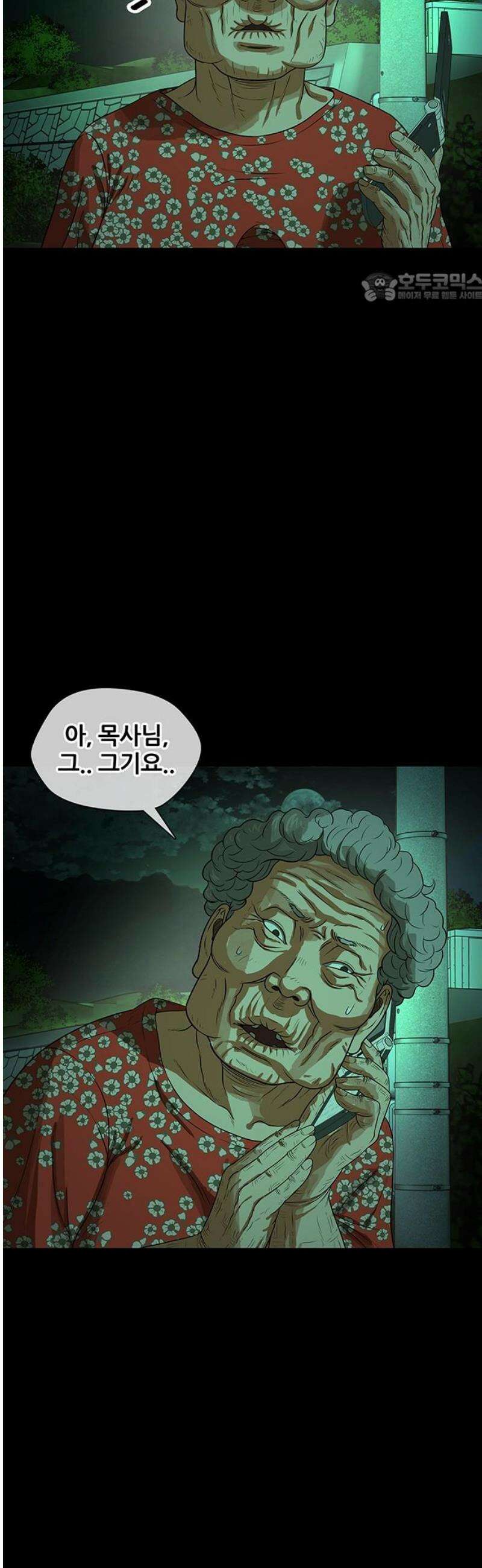 오! 나의 교주님 27화 10년 뒤 2