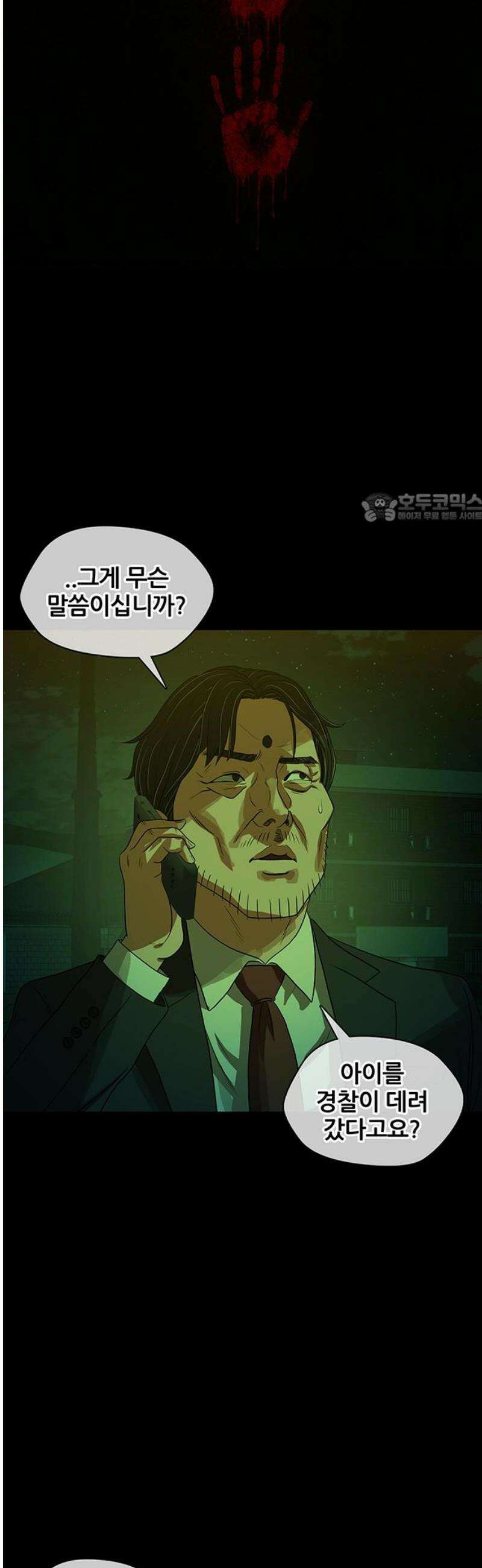 오! 나의 교주님 27화 10년 뒤 4