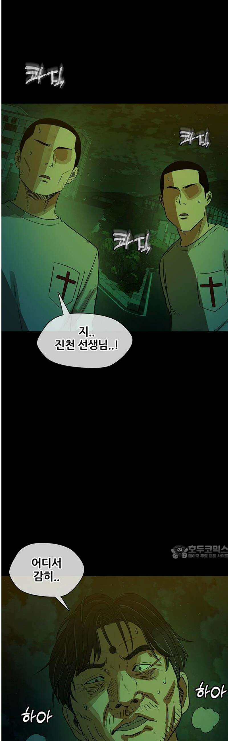 오! 나의 교주님 27화 10년 뒤 10