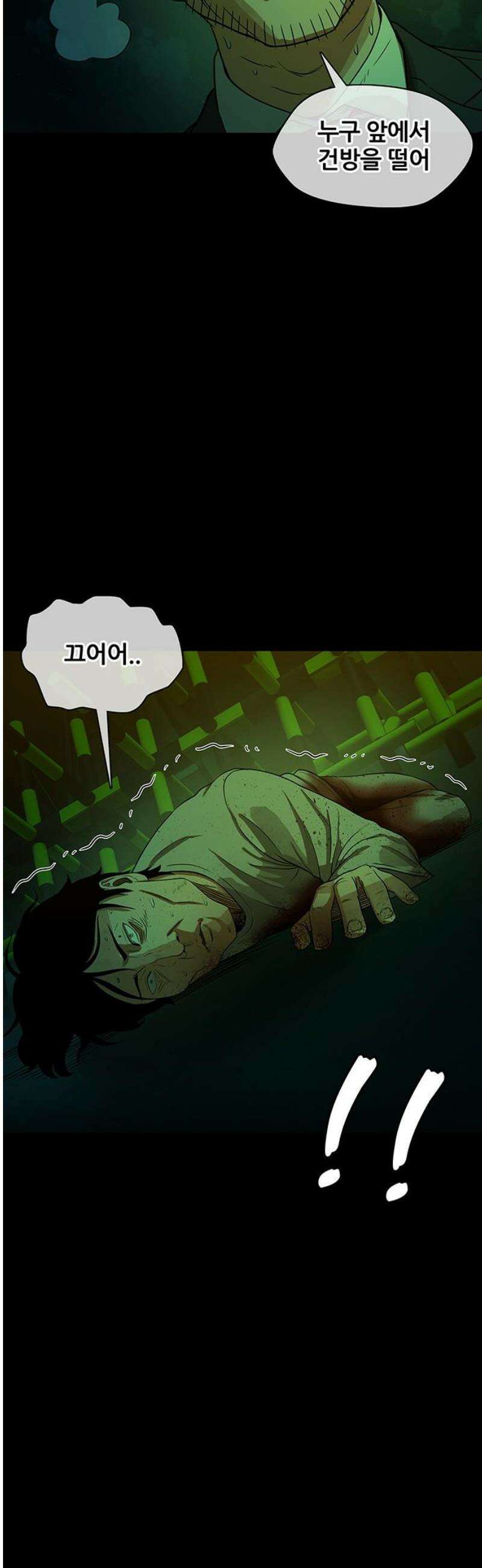 오! 나의 교주님 27화 10년 뒤 11