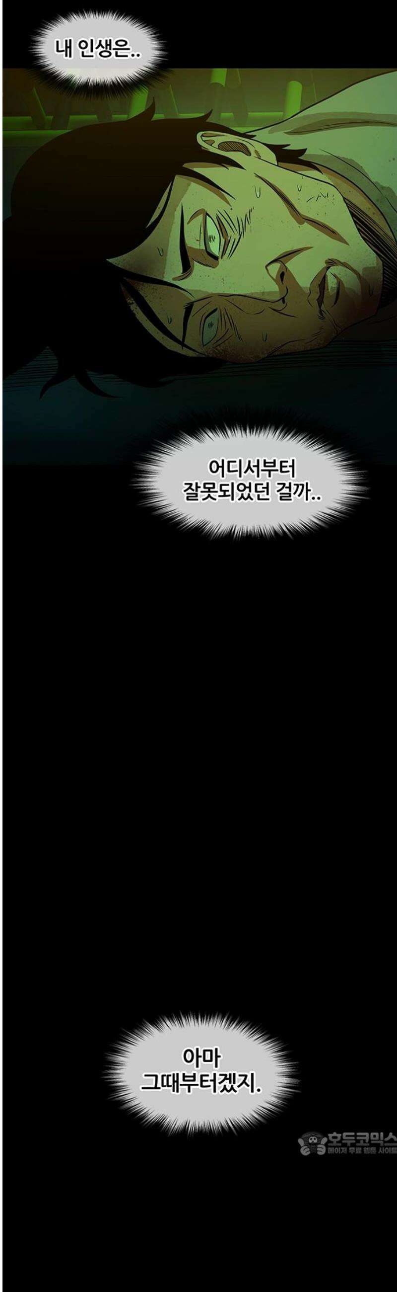 오! 나의 교주님 27화 10년 뒤 12