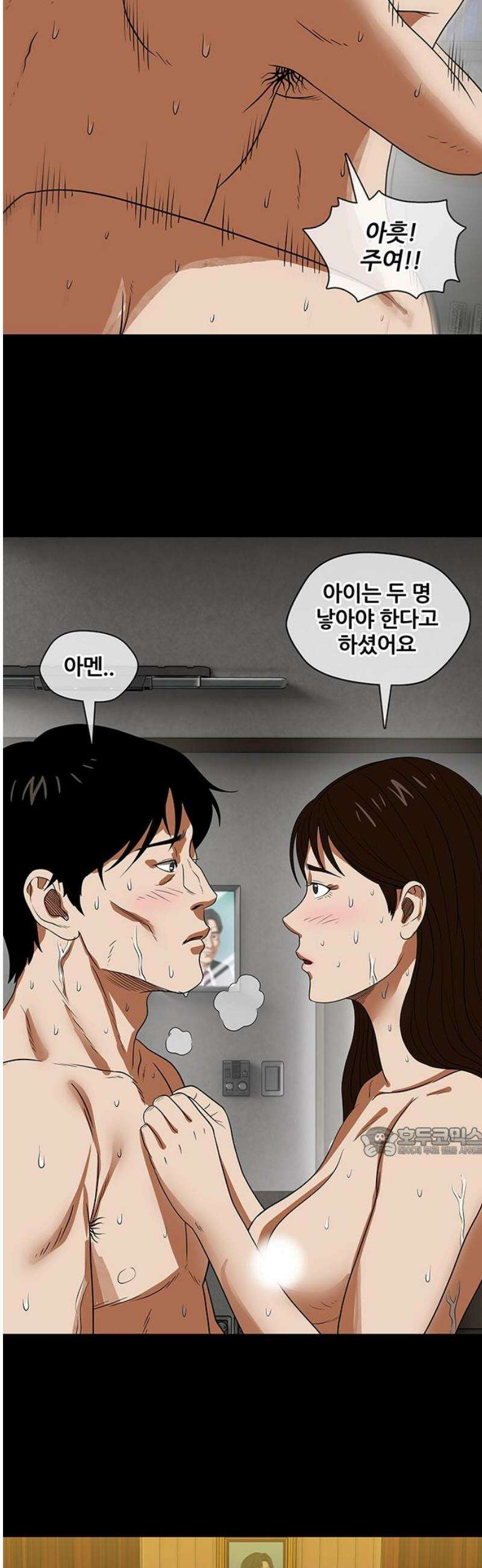 오! 나의 교주님 27화 10년 뒤 25
