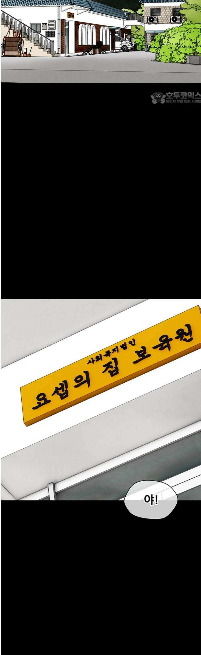 오! 나의 교주님 27화 10년 뒤 32