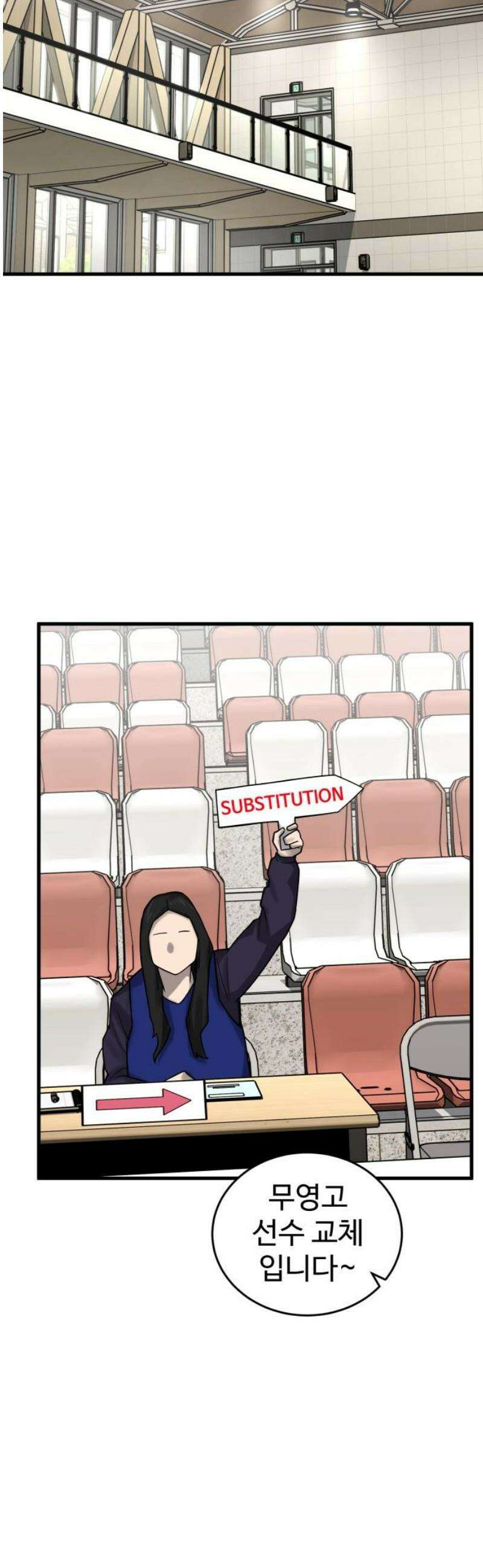 앵클 브레이커 11화- 무영고(4) 5