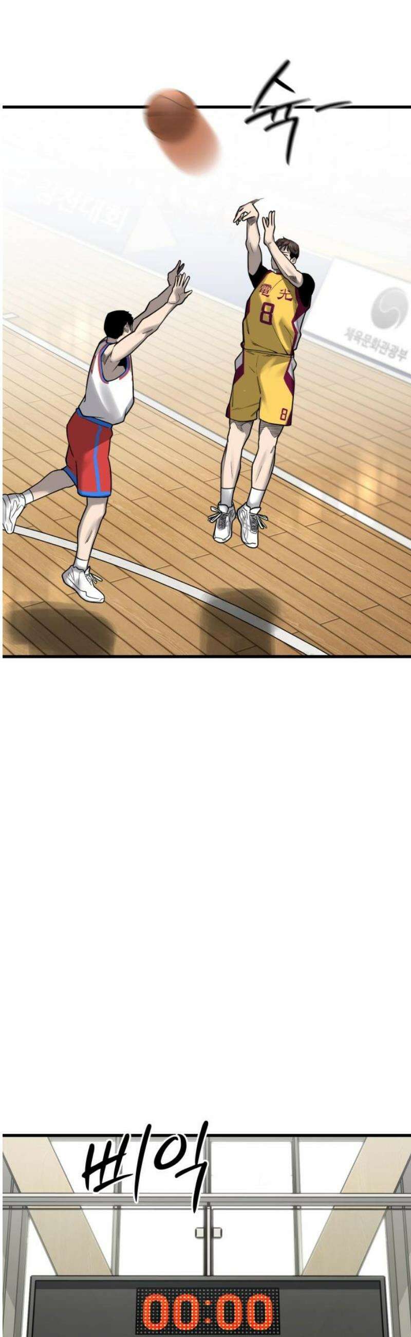 앵클 브레이커 11화- 무영고(4) 10