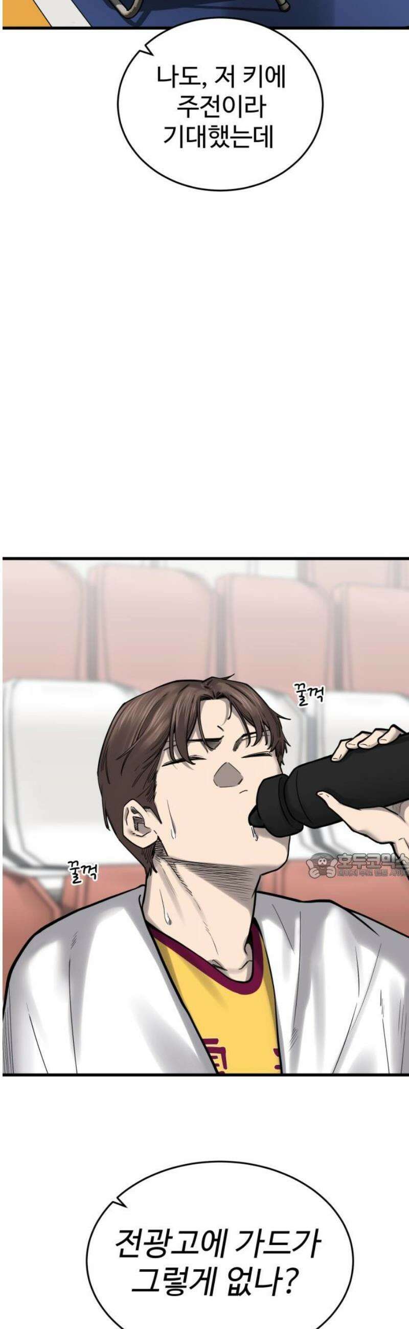 앵클 브레이커 11화- 무영고(4) 15