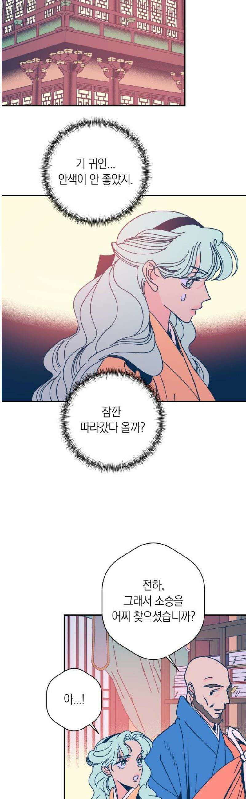 달이 없는 나라 155화 5