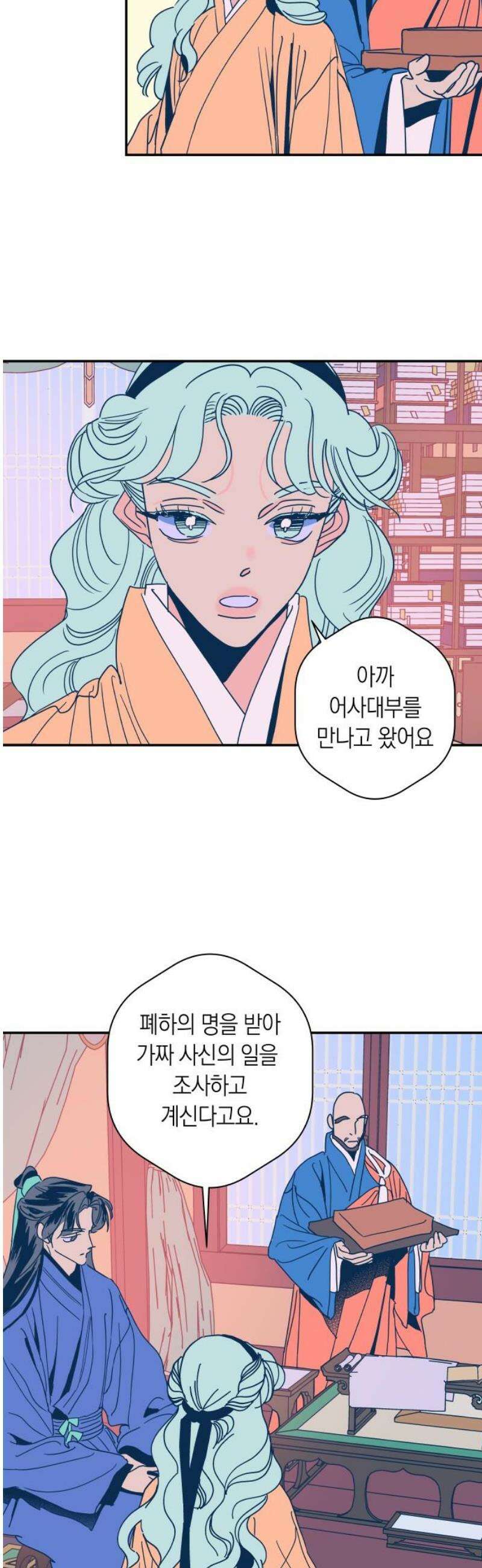 달이 없는 나라 155화 6