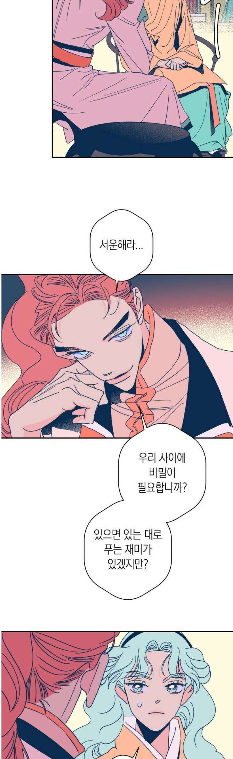 달이 없는 나라 155화 8