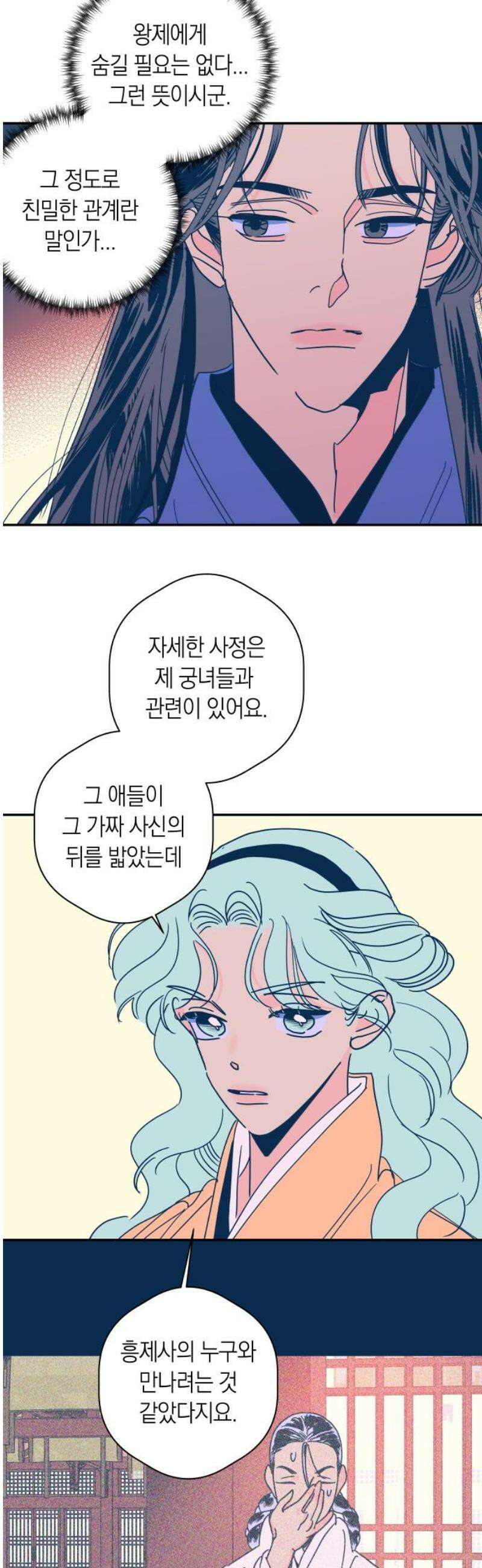 달이 없는 나라 155화 10