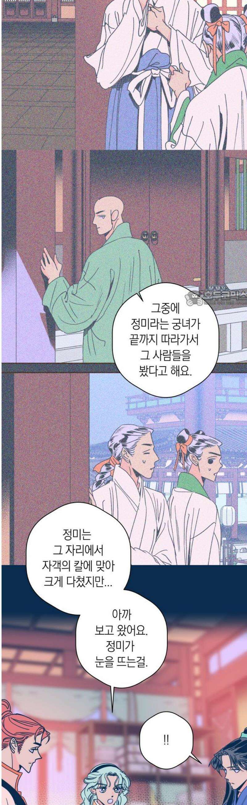 달이 없는 나라 155화 11