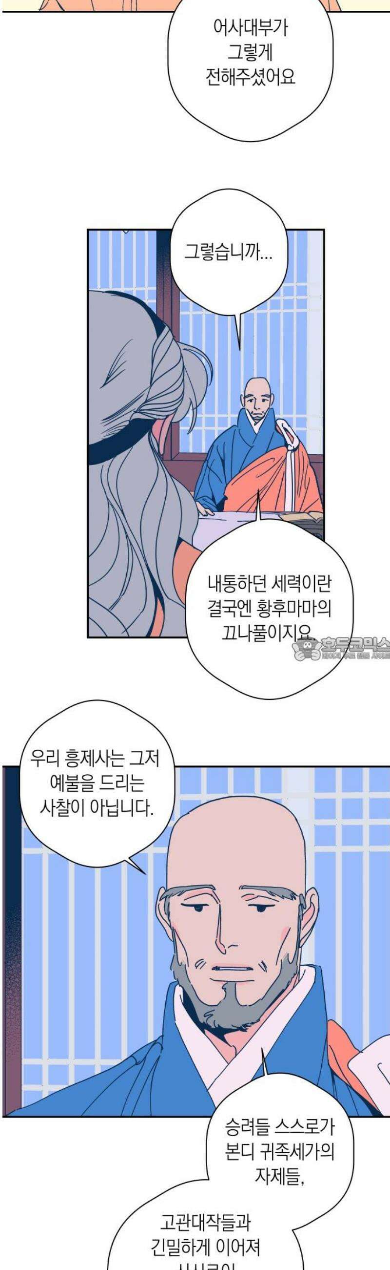 달이 없는 나라 155화 13