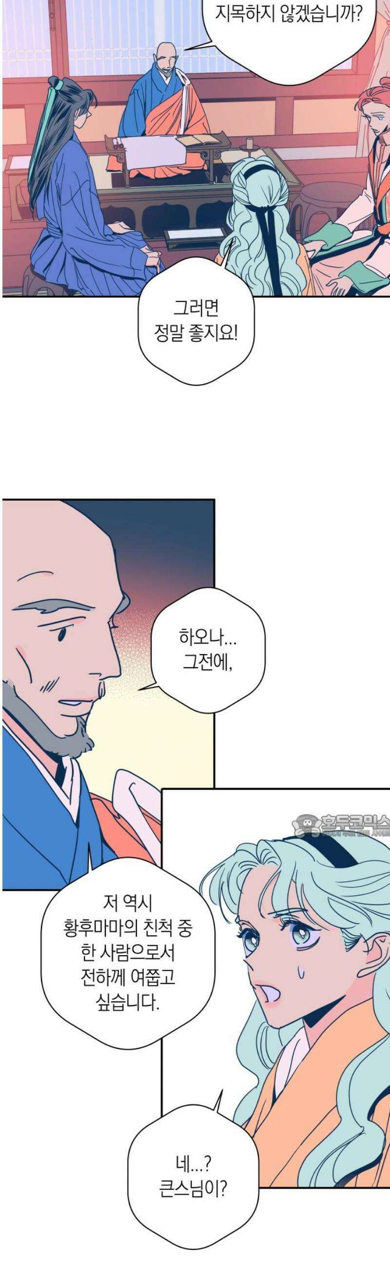 달이 없는 나라 155화 15