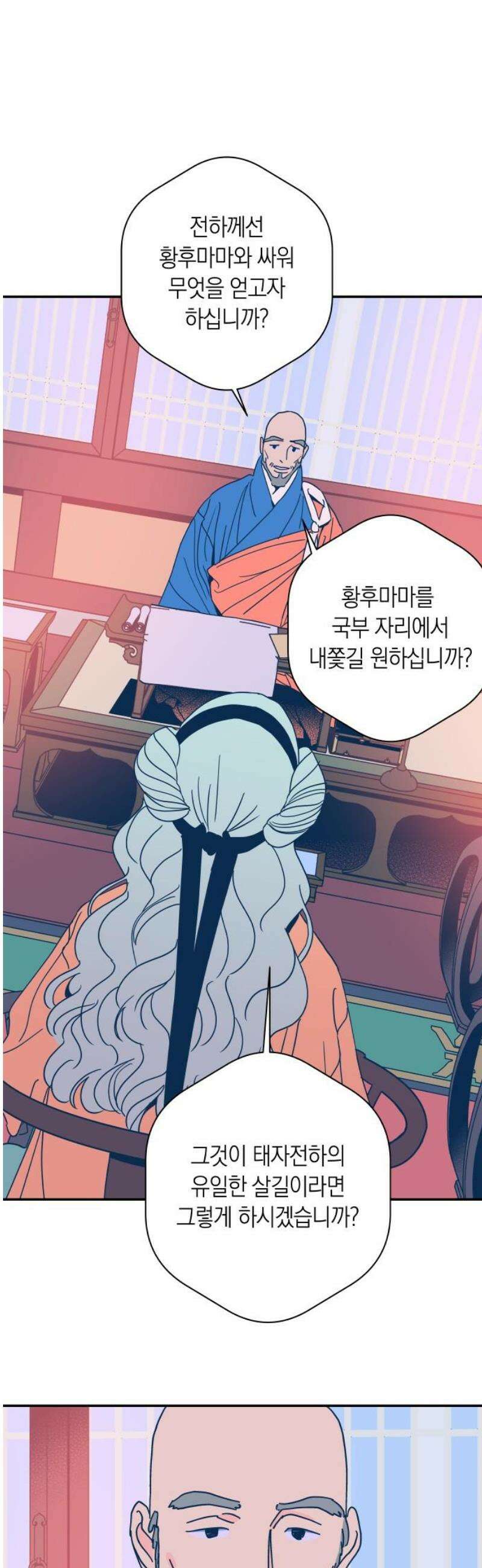 달이 없는 나라 155화 16