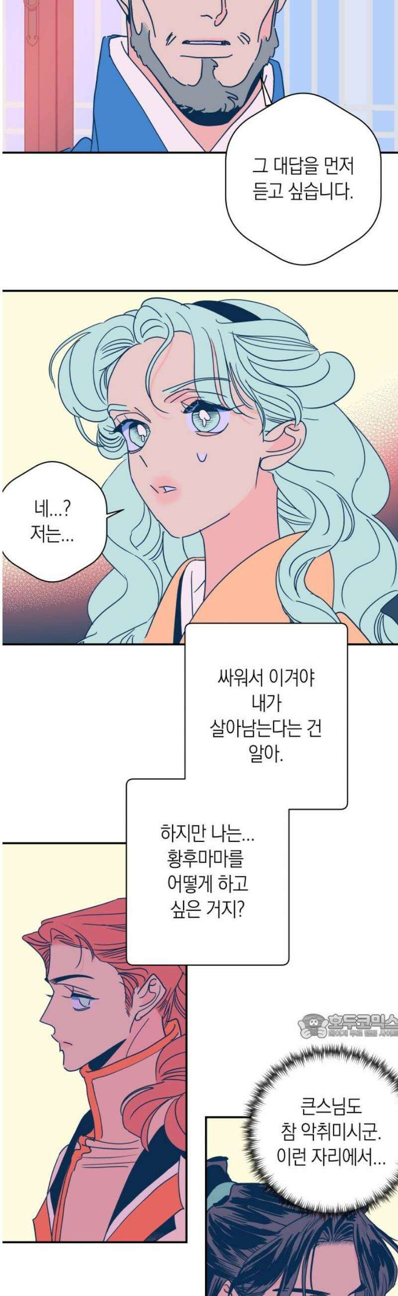 달이 없는 나라 155화 17